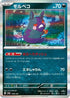 Morpeko (098/187) - SV8a Terastal Fest ex Holofoil