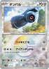 Beldum (Mirror Foil) (106/187) - SV8a Terastal Fest ex Holofoil