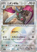 Doublade (Mirror Foil) (110/187) - SV8a Terastal Fest ex Holofoil