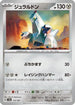 Duraludon (112/187) - SV8a Terastal Fest ex