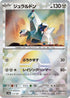 Duraludon (Mirror Foil) (112/187) - SV8a Terastal Fest ex Holofoil