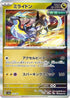 Miraidon (123/187) - SV8a Terastal Fest ex Holofoil