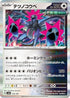 Iron Jugulis (135/187) - SV8a Terastal Fest ex Holofoil
