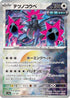 Iron Jugulis (Mirror Foil) (135/187) - SV8a Terastal Fest ex Holofoil