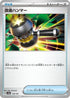 Enhanced Hammer (138/187) - SV8a Terastal Fest ex