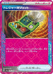 Treasure Gadget (146/187) - SV8a Terastal Fest ex Holofoil