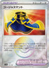 Luxurious Cape (Mirror Foil) (155/187) - SV8a Terastal Fest ex Holofoil