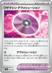 Technical Machine: Devolution (161/187) - SV8a Terastal Fest ex