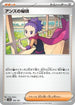 Janine's Secret Art - 166/187 (166/187) - SV8a Terastal Fest ex