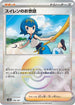Lana's Aid (Mirror Foil) (168/187) - SV8a Terastal Fest ex Holofoil