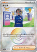 Amarys (Mirror Foil) (173/187) - SV8a Terastal Fest ex Holofoil