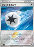 Jet Energy (Mirror Foil) (185/187) - SV8a Terastal Fest ex Holofoil