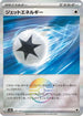 Jet Energy (Mirror Foil) (185/187) - SV8a Terastal Fest ex Holofoil