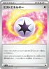 Mist Energy (186/187) - SV8a Terastal Fest ex