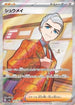 Atticus - 192/187 (192/187) - SV8a Terastal Fest ex Holofoil