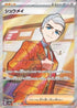 Atticus - 192/187 (192/187) - SV8a Terastal Fest ex Holofoil