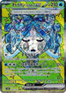 Wellspring Mask Ogerpon ex - 208/187 (208/187) - SV8a Terastal Fest ex Holofoil
