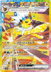 Jolteon ex - 209/187 (209/187) - SV8a Terastal Fest ex Holofoil