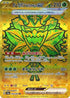 Teal Mask Ogerpon ex - 234/187 (234/187) - SV8a Terastal Fest ex Holofoil