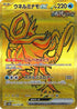 Walking Wake ex - 235/187 (235/187) - SV8a Terastal Fest ex Holofoil