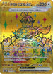 Terapagos ex - 237/187 (237/187) - SV8a Terastal Fest ex Holofoil