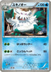 Abomasnow (020/076) - BW9 Megalo Cannon 1st Edition
