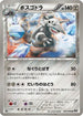 Aggron (050/076) - BW9 Megalo Cannon Unlimited