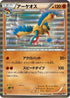 Archeops (045/076) - BW9 Megalo Cannon 1st Edition Holofoil