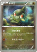 Axew (055/076) - BW9 Megalo Cannon 1st Edition