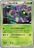 Cradily (004/076) - BW9 Megalo Cannon 1st Edition