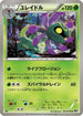 Cradily (004/076) - BW9 Megalo Cannon 1st Edition