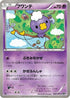 Drifloon (026/076) - BW9 Megalo Cannon 1st Edition