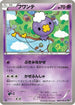 Drifloon (026/076) - BW9 Megalo Cannon 1st Edition