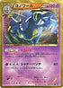 Dusknoir (085/076) - BW9 Megalo Cannon 1st Edition Holofoil