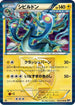 Eelektross (Team Plasma) (025/076) - BW9 Megalo Cannon 1st Edition Holofoil