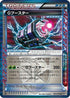 G Booster (075/076) - BW9 Megalo Cannon Unlimited Holofoil