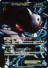 Genesect EX (Team Plasma) - 078/076 (078/076) - BW9 Megalo Cannon Unlimited Holofoil