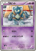 Golett (037/076) - BW9 Megalo Cannon Unlimited