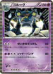 Golurk (038/076) - BW9 Megalo Cannon 1st Edition Holofoil