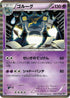 Golurk (038/076) - BW9 Megalo Cannon Unlimited Holofoil