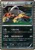 Houndoom (047/076) - BW9 Megalo Cannon Unlimited Holofoil