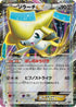 Jirachi EX - 051/076 (051/076) - BW9 Megalo Cannon 1st Edition Holofoil