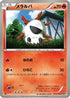Larvesta (011/076) - BW9 Megalo Cannon 1st Edition