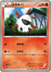 Larvesta (011/076) - BW9 Megalo Cannon 1st Edition