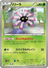 Lileep (003/076) - BW9 Megalo Cannon Unlimited