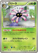 Lileep (003/076) - BW9 Megalo Cannon Unlimited