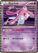 Mesprit (029/076) - BW9 Megalo Cannon 1st Edition Holofoil