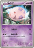 Munna (031/076) - BW9 Megalo Cannon Unlimited