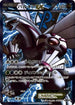 Palkia EX (Team Plasma) - 081/076 (081/076) - BW9 Megalo Cannon Unlimited Holofoil