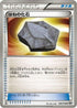 Plume Fossil (066/076) - BW9 Megalo Cannon 1st Edition